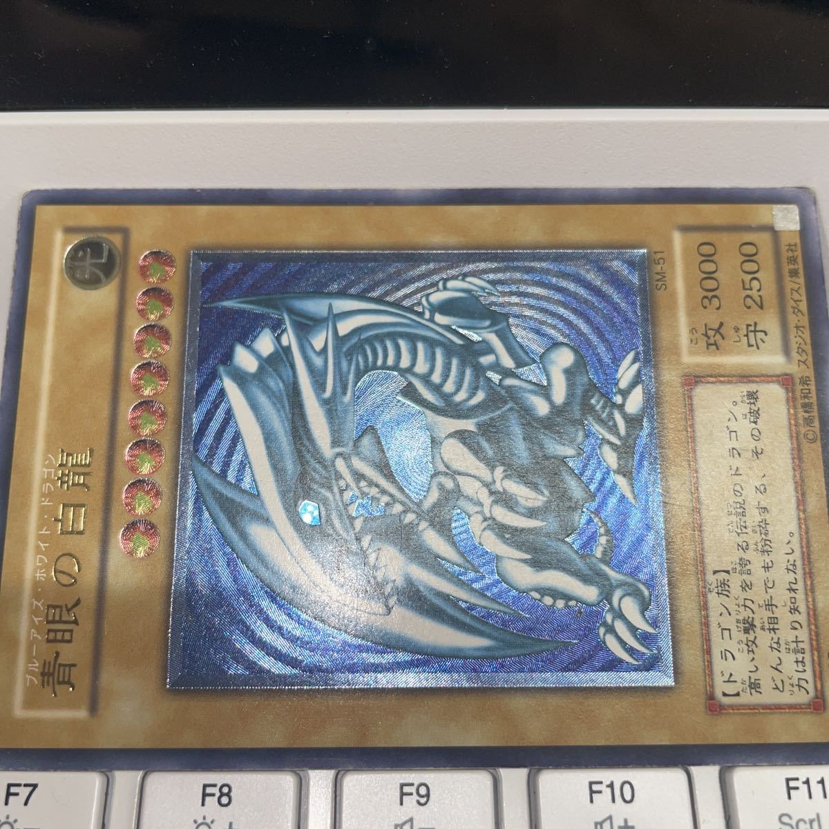 難あり 遊戯王 青眼の白龍 レリーフ 濃青艶？ ブルーアイズ 濃青艶