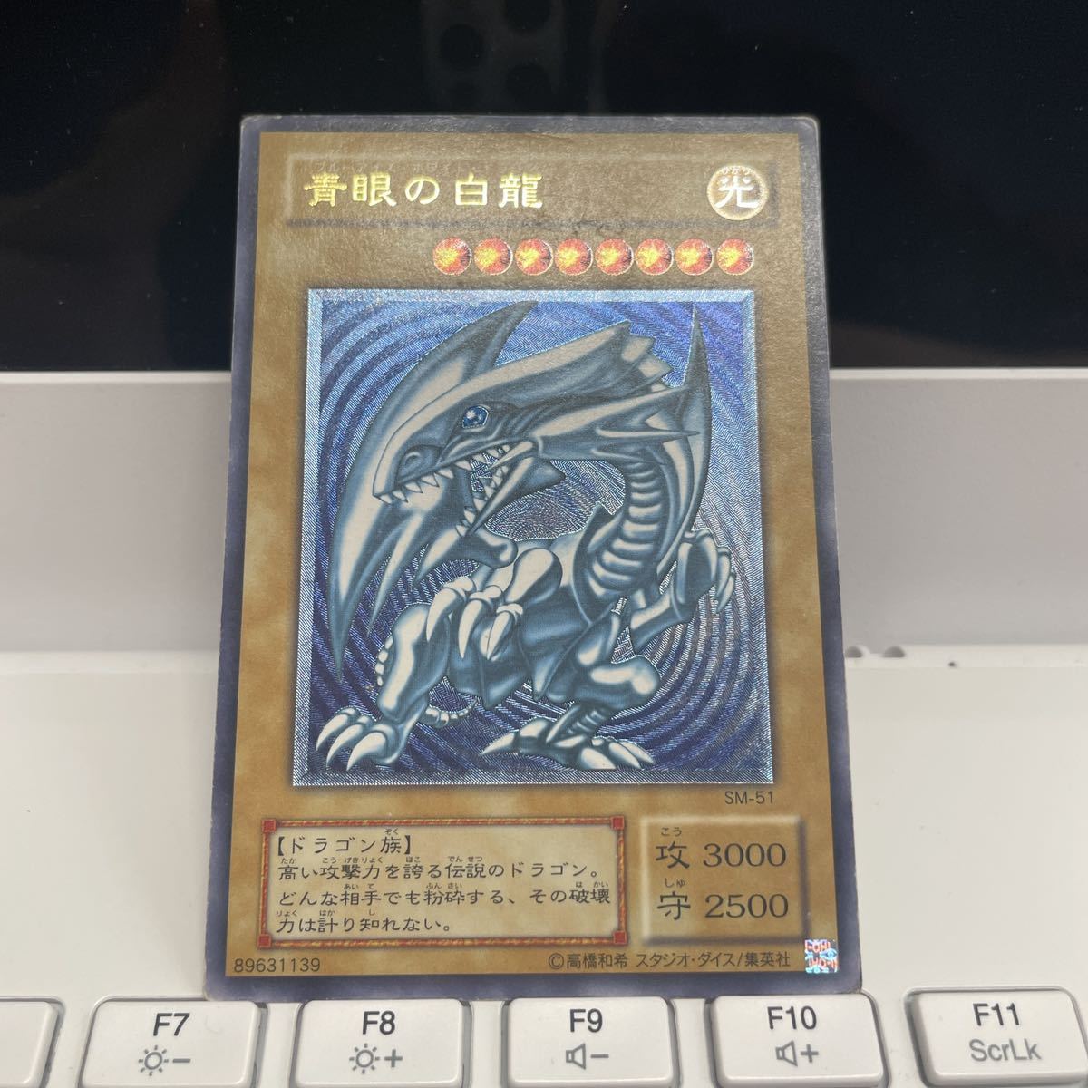 濃青艶PSA9 青眼の白龍 アルティメットレア ⁄ レリーフ 青艶 遊戯王