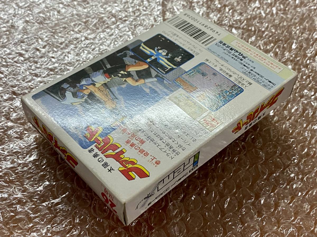 FC 美品 太陽の勇者 ファイバード 箱説付き ファミコン 珍品 レア 