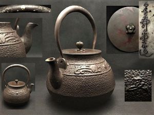 大國 鉄瓶のYahoo!オークション(旧ヤフオク!)の相場・価格を見る