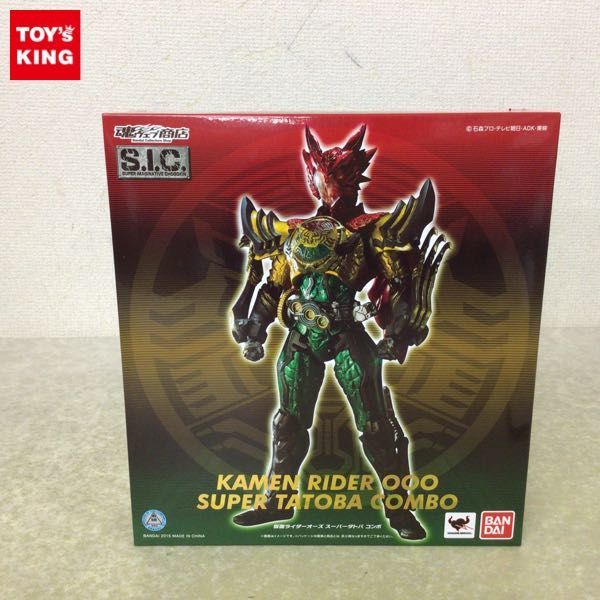 1円〜 未開封 バンダイ S.I.C./SIC 仮面ライダーOOO 仮面ライダー