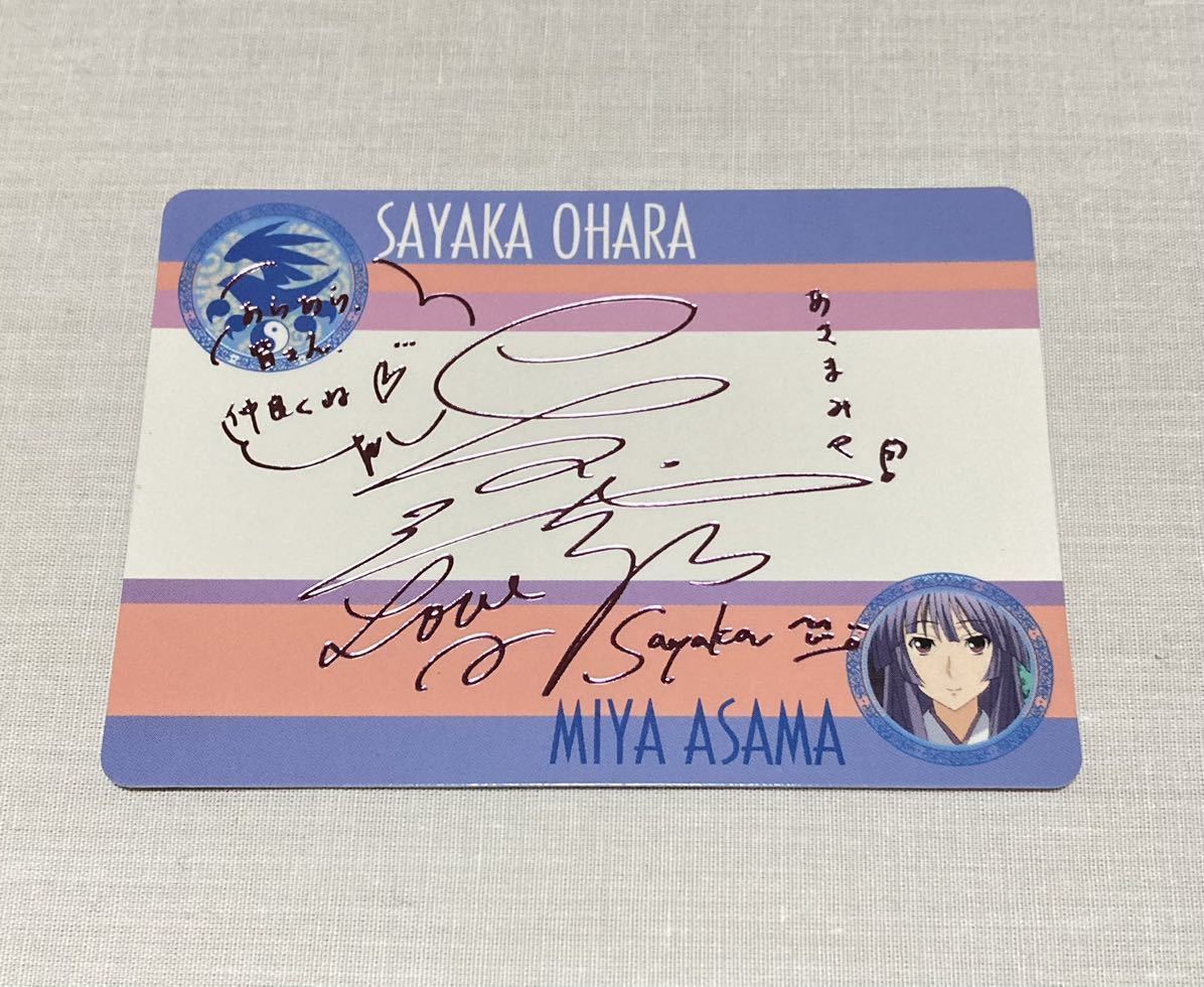 セキレイ トレーディングカード 箔押しサインカード トレカ SIGN05