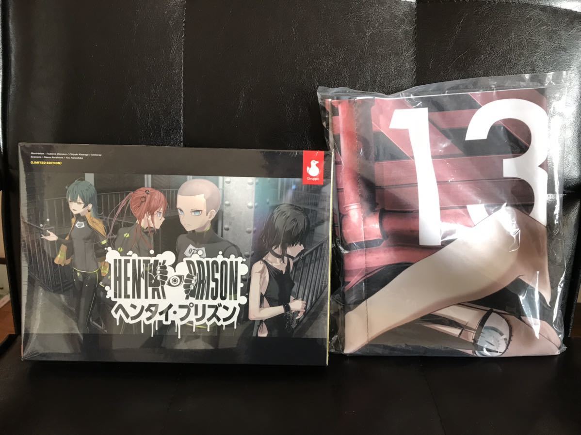 ヘンタイ・プリズン 初回限定版 新品未開封 予約特典 タペストリー付き