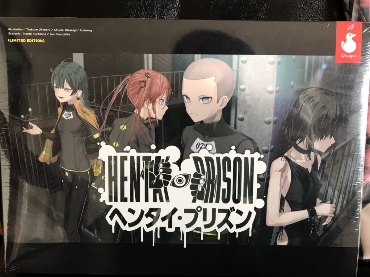 ヘンタイ・プリズン 初回限定版 新品未開封 予約特典 タペストリー付き
