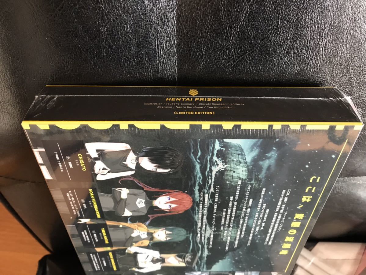 ヘンタイ・プリズン 初回限定版 新品未開封 予約特典 タペストリー付き