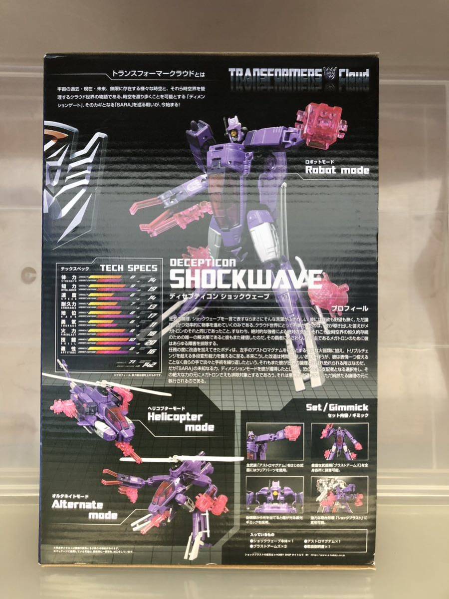 トランスフォーマー クラウド 時空界 TFC-D03 ショックウェーブ 