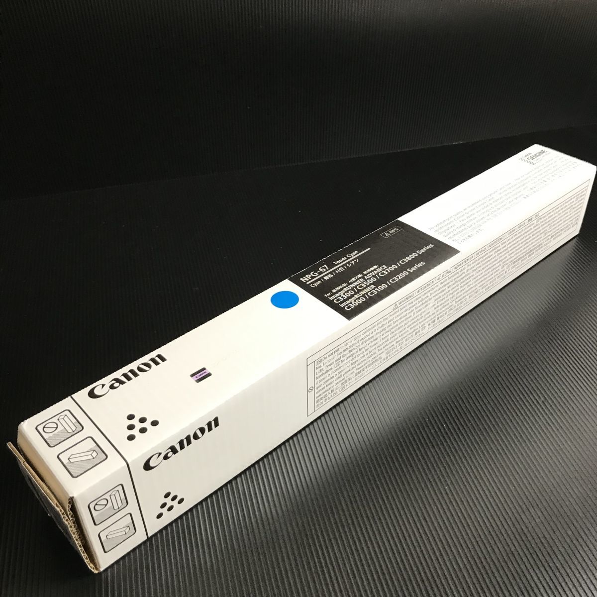 8b 未使用 CANON 純正トナーカートリッジ NPG-67 シアン 【商品説明 