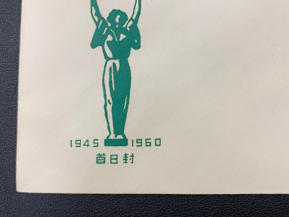 中国切手 初日カバー FDC おまとめセット 記念切手 観光地 パンダ 稀少