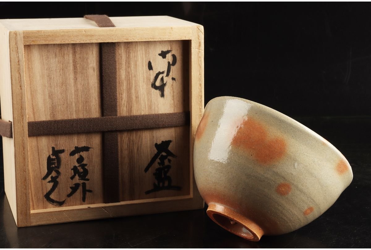 URA]寺垣外窯/杉本貞光 造/御本茶碗/共箱/9-2-22(検)骨董/信楽焼/信楽