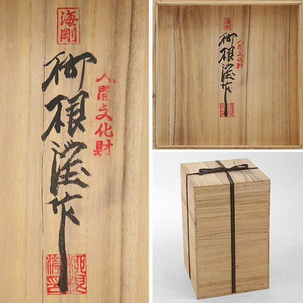 TAKIYA】6510 柳海剛 『 高麗青磁 象嵌雲鶴文花瓶 』 約47cm×26cm 共箱
