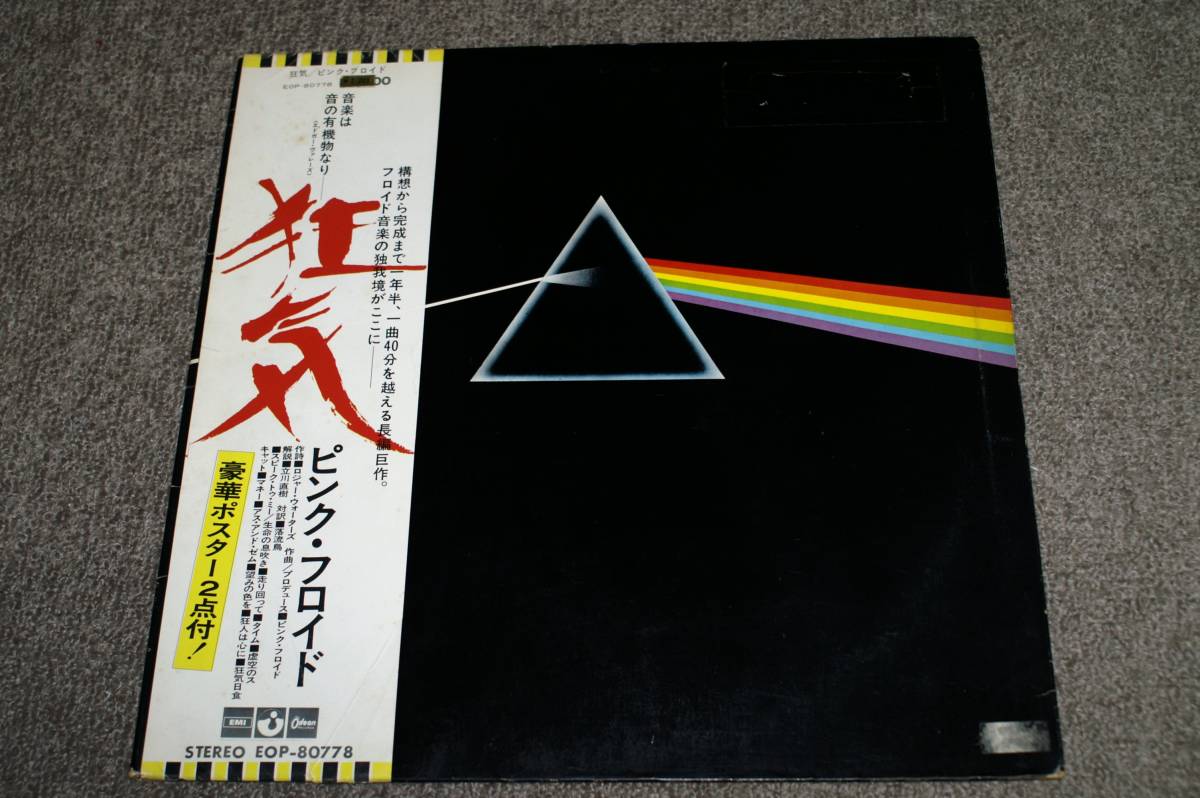 The ⁄ Floyd Pink Moon Side Dark ピンク・フロイド PINK FLOYD Of