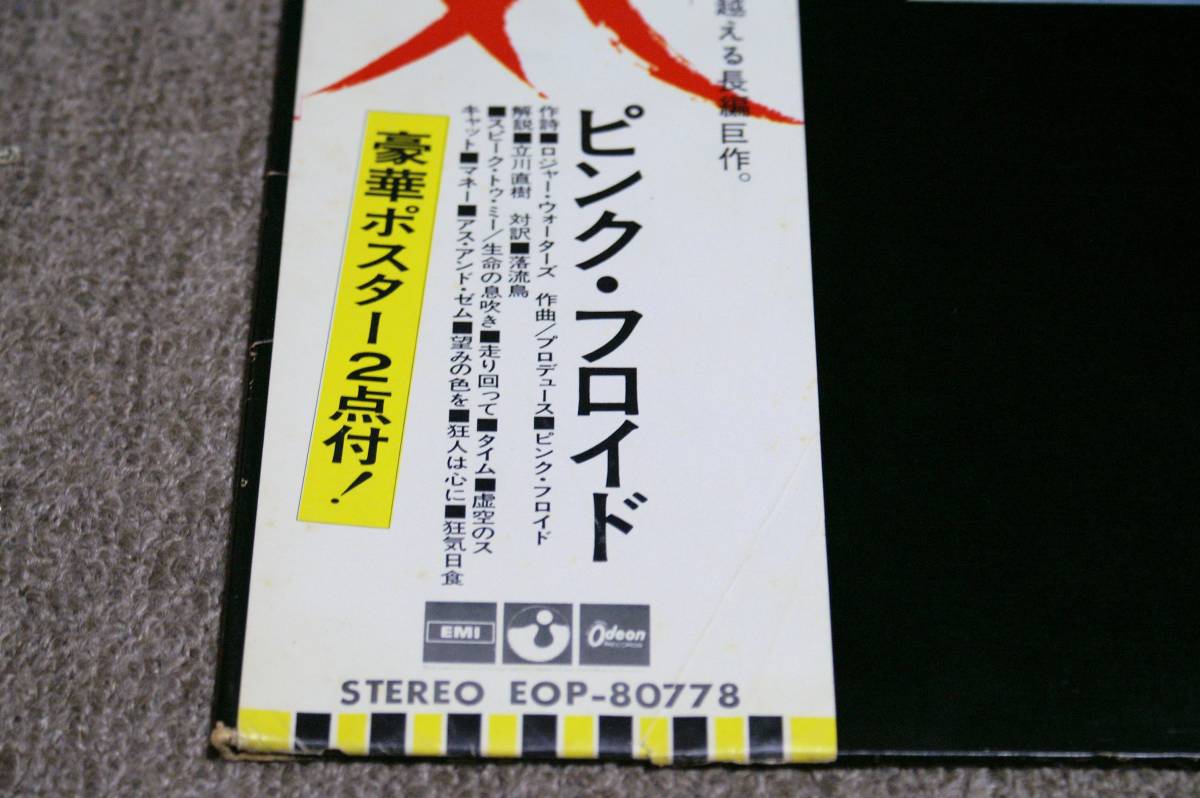 The ⁄ Floyd Pink Moon Side Dark ピンク・フロイド PINK FLOYD Of