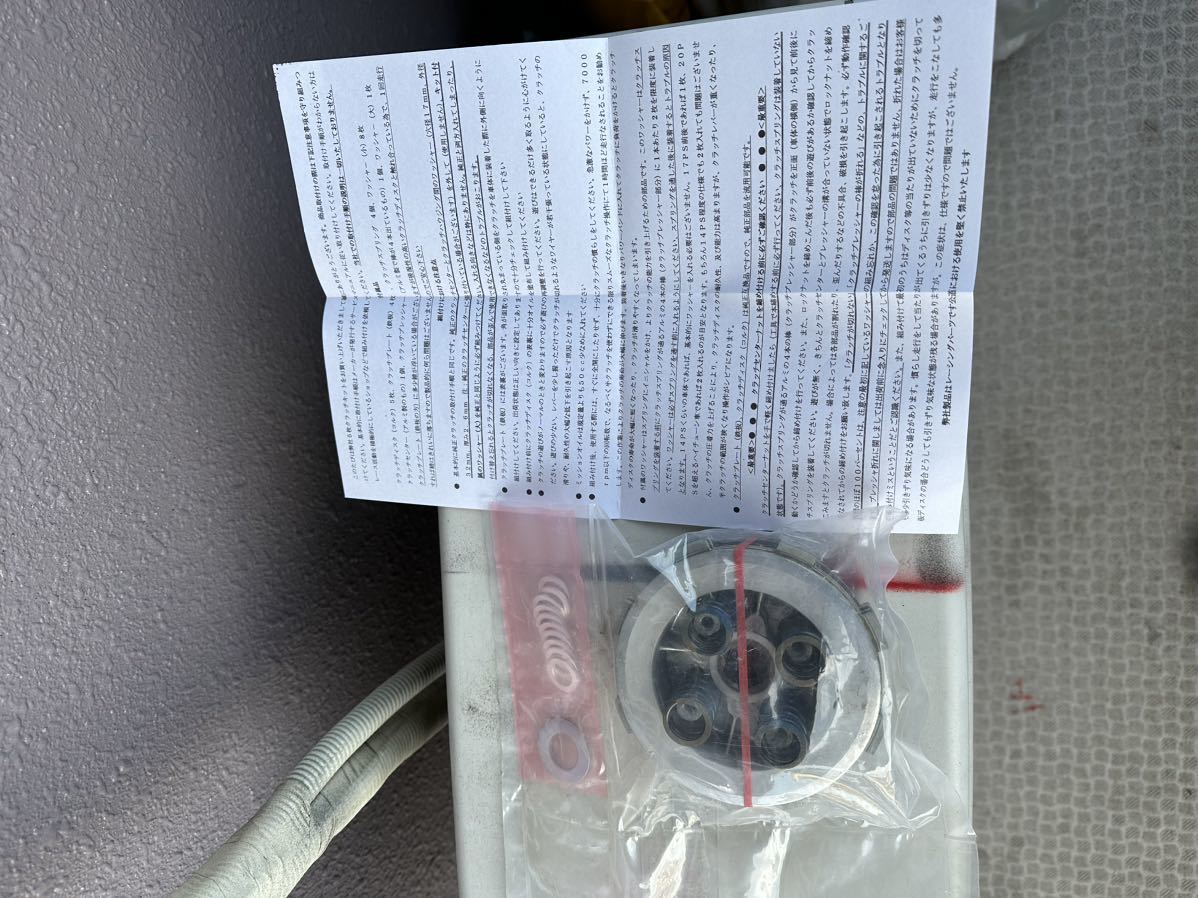 リップス　強化5枚クラッチ② NSR50 NSR80