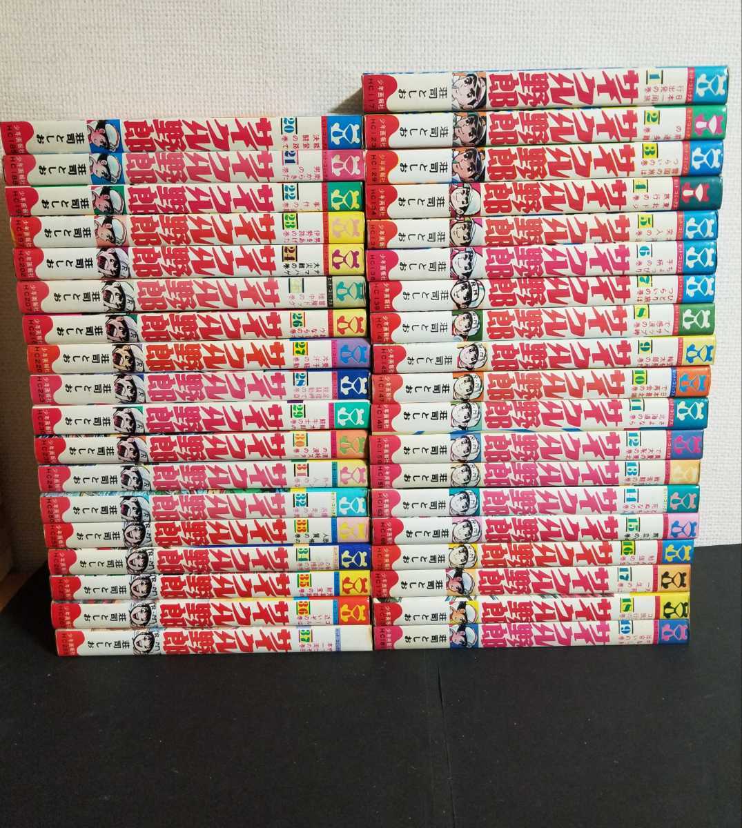 サイクル野郎 全37巻 荘司としお 少年画報社 ヒットコミックス