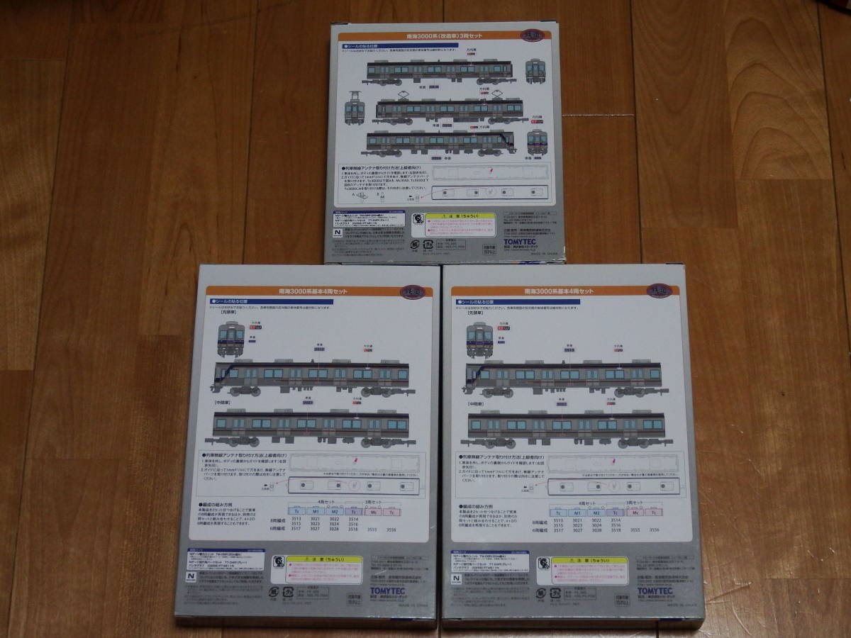 TOMY TEC 南海限定3000系 基本4両セット 走行化加工済み | 鉄道
