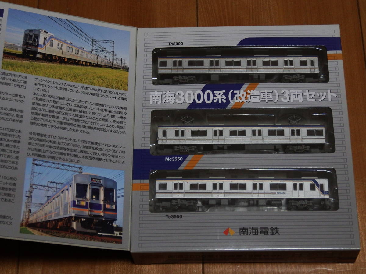 TOMY TEC 南海限定3000系 基本4両セット 走行化加工済み | 鉄道