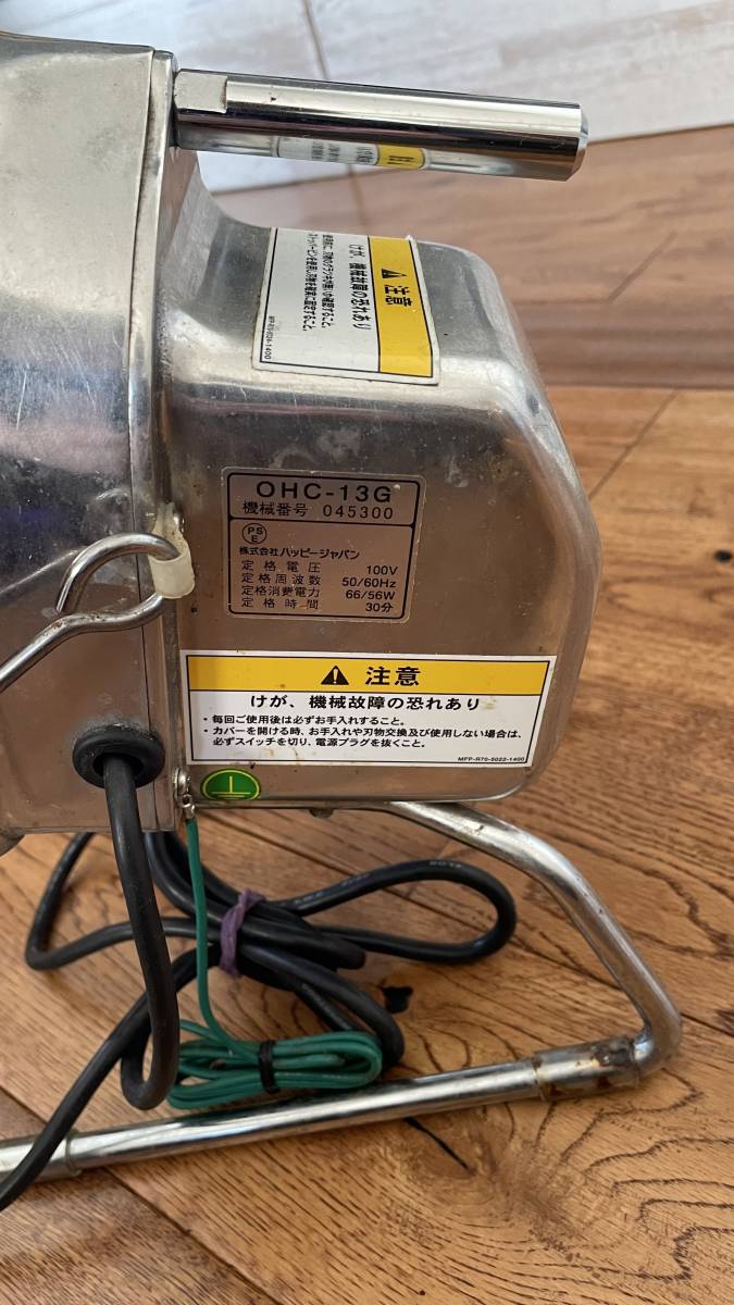 ネギー ネギ切り機 株式会社ハッピージャパン - 中古品ハッピー工業