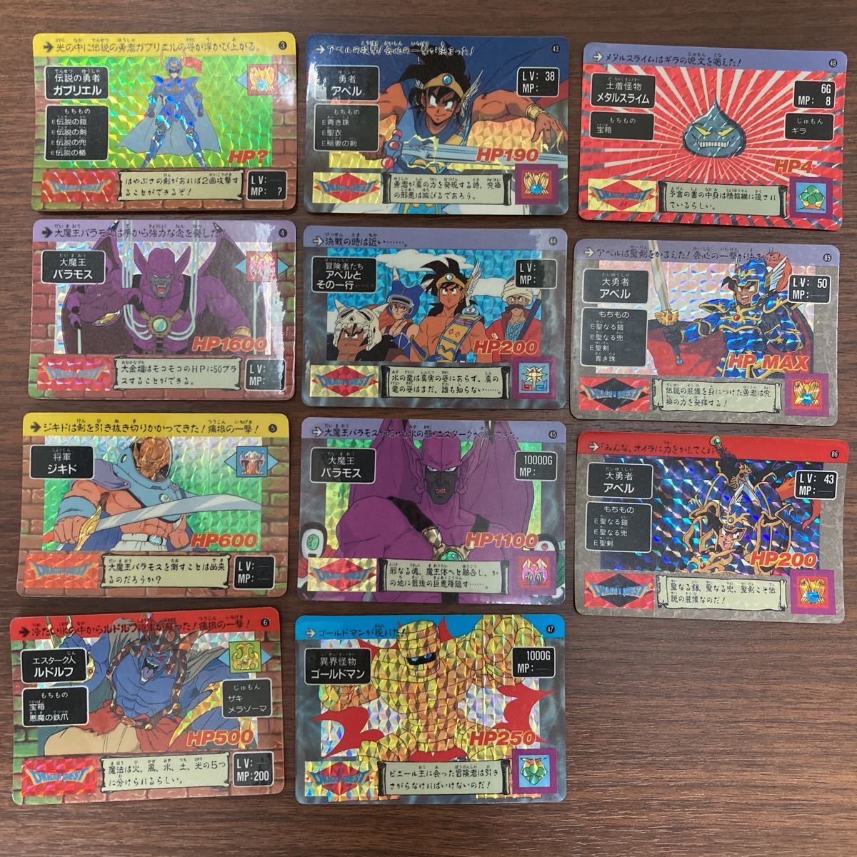 ドラゴンクエスト 勇者アベル伝説 カードダス 11枚(た行)｜売買された