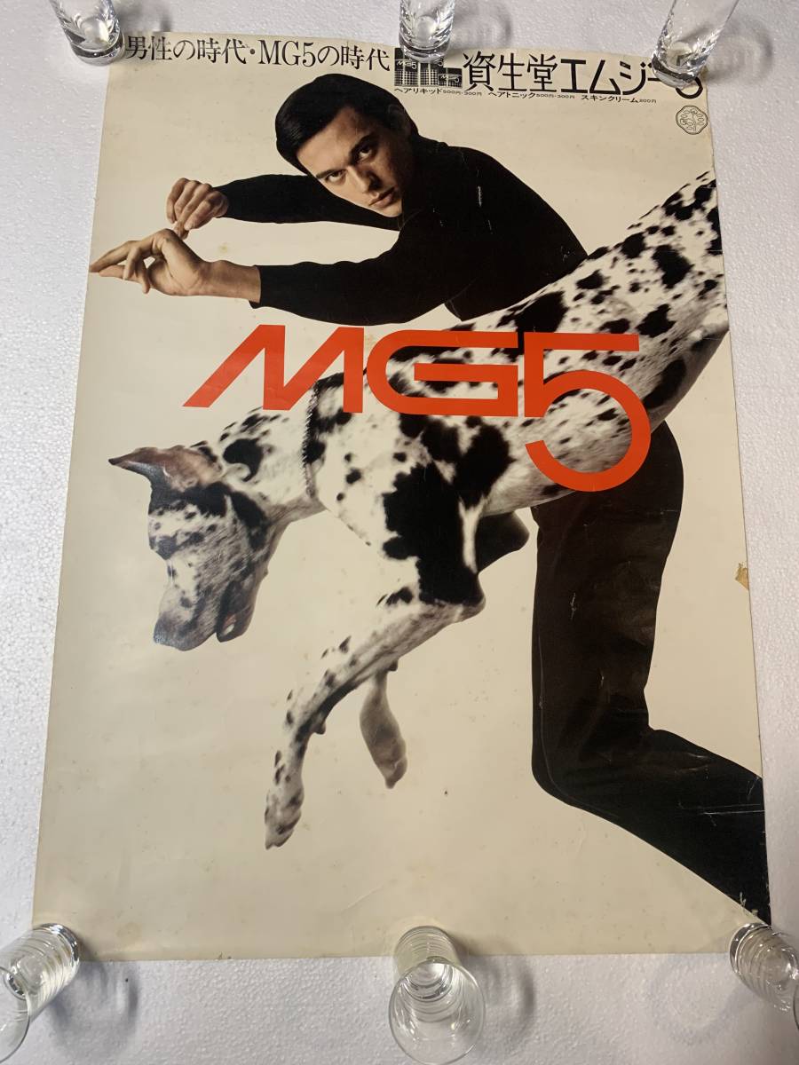 資生堂 初期 ポスター 1968年 モデル 団時郎 撮影 安達洋次郎 超希少品
