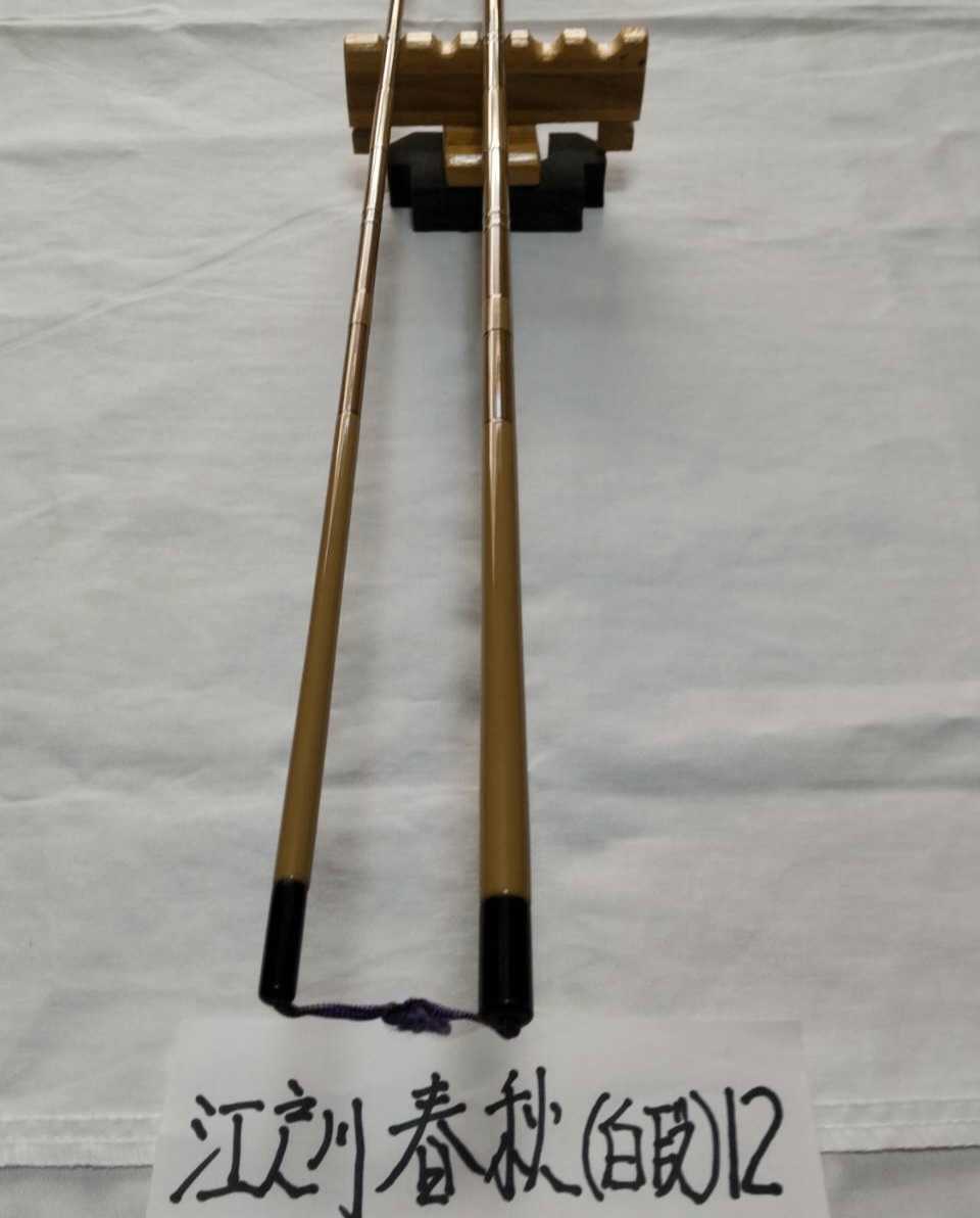 桜井漁具　江戸川春秋　別しつらえ　朱段　12尺 桜井漁具 江戸川春秋 別しつらえ 朱段 12尺 製品詳細 - 櫻井釣漁具株式会社