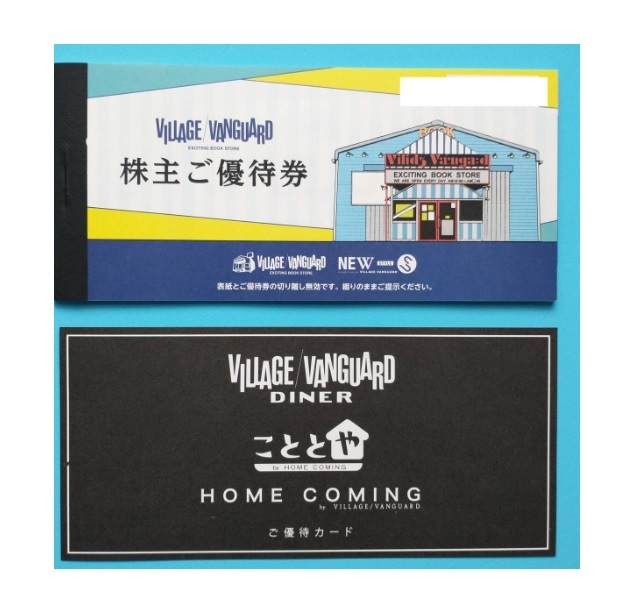 ヴィレッジヴァンガード 株主優待券 12000円分(1000円 12枚) こととや ヴィレッジヴァンガード　株主優待券　12,000円分