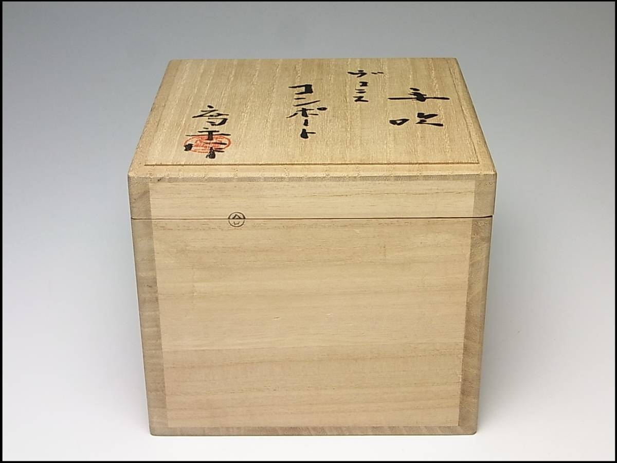 藤田喬平 手吹金彩徳利 共箱 藤田喬平 手吹金彩徳利 共箱 2026年最新