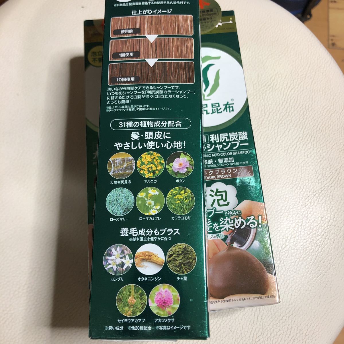 ヘアケア 【新品未開封】利尻昆布 利尻炭酸カラーシャンプー ダーク