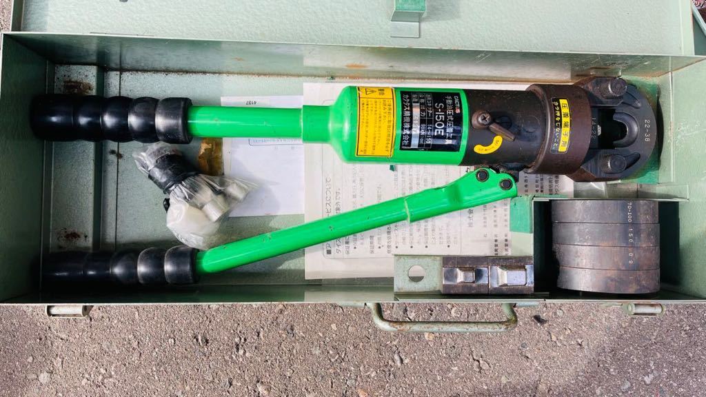 中古品　CACTUS 手動油圧式圧着工具　S-150E