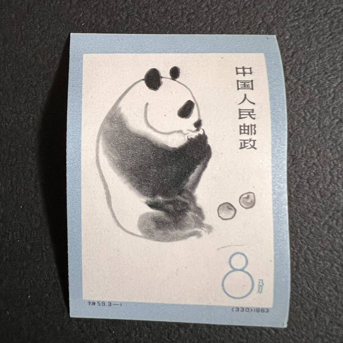 未使用】中国切手 特59 目打ち無し 1963年 オオパンダ 全3種類完 