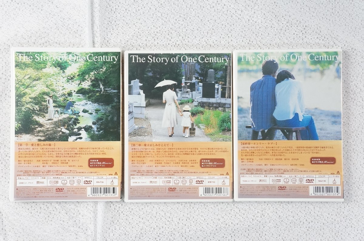 百年の物語〈3枚特製BOXセット〉 中古美品