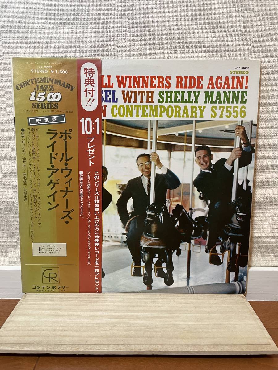 LP JAZZ( レコード10枚セットまとめ売り① ジャズ)日本盤帯付 JAZZ CD