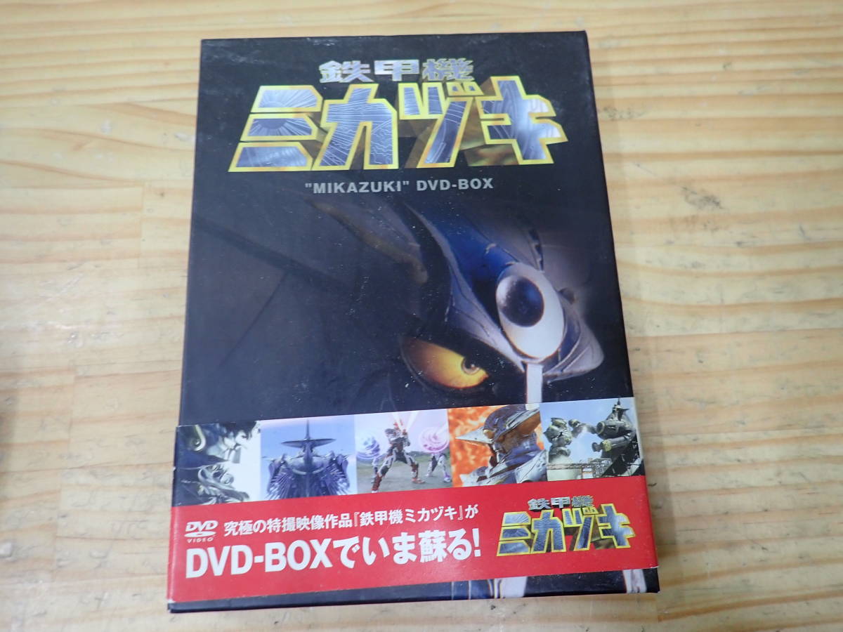  V14C 鉄甲機ミカヅキ DVD-BOX(一般)｜売買されたオークション情報、yahooの商品情報をアーカイブ公開 - オークファン 一般