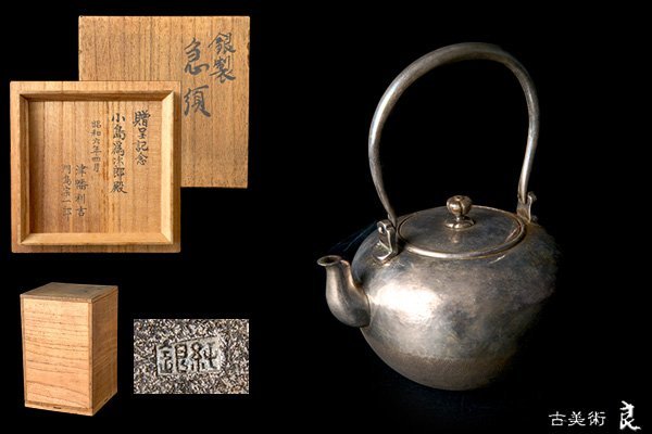 g3047▽良▽純銀製急須　純銀重量345g　検　金工美術鋳造作家貿易明治金工超絶技巧