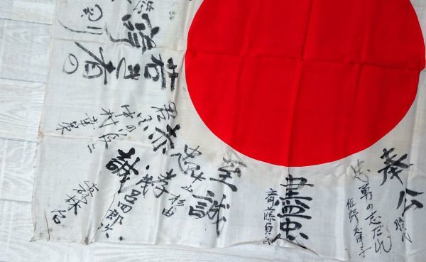 【値下げ】旧日本軍　日の丸　武運長久　寄書き　出征旗　戦争　希少　必勝祈　日章旗 希少】 旧日本軍 武運長久 出征旗 W84×H65㎝ 必勝 雄飛 日の丸