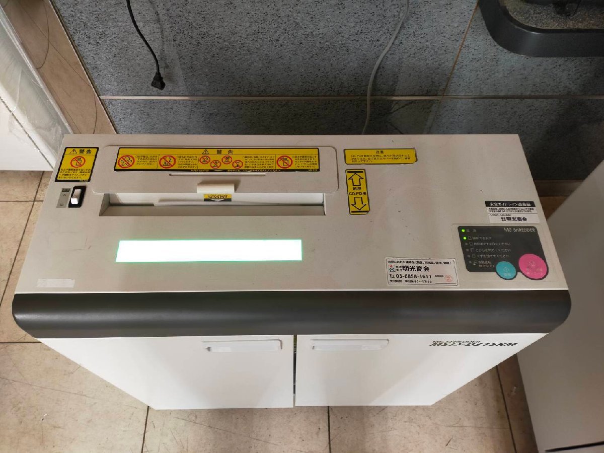 □明光商会 現行モデル MSシュレッダー A3対応 MSD-D31SRM/スパイラル 