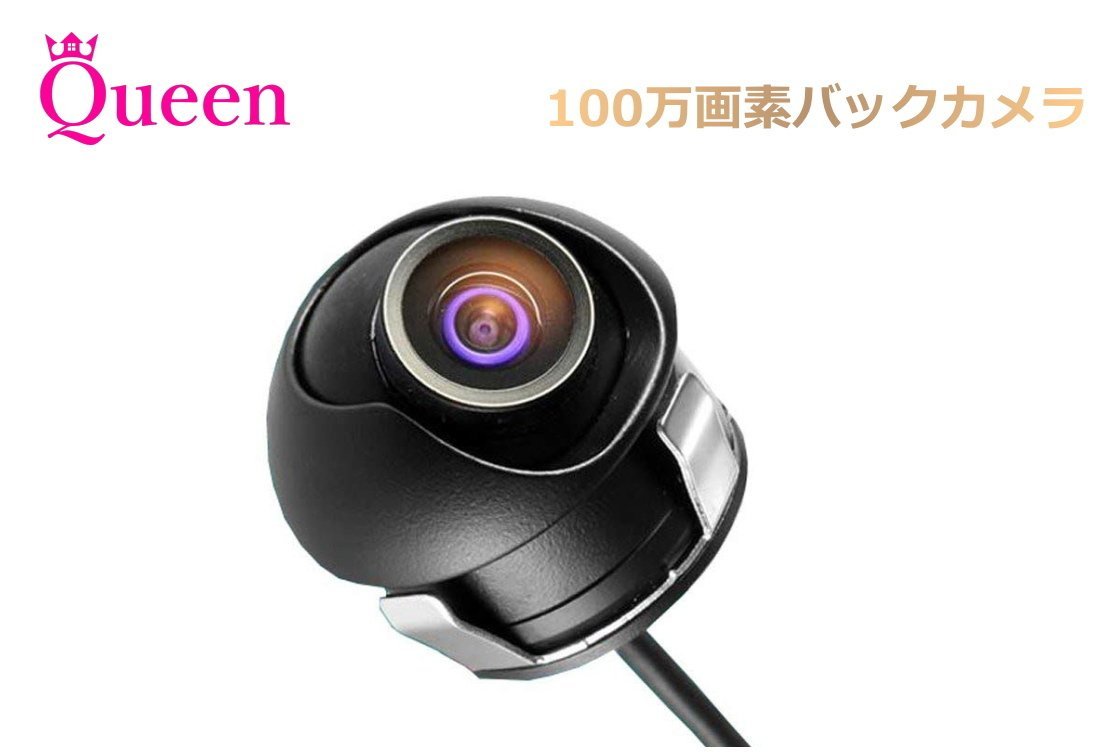 ☆週末 セール☆ バックカメラ バックカメラセット バックカメラ本体 後付け 100万画素 360° 24v 12v 埋め込み式 フロント