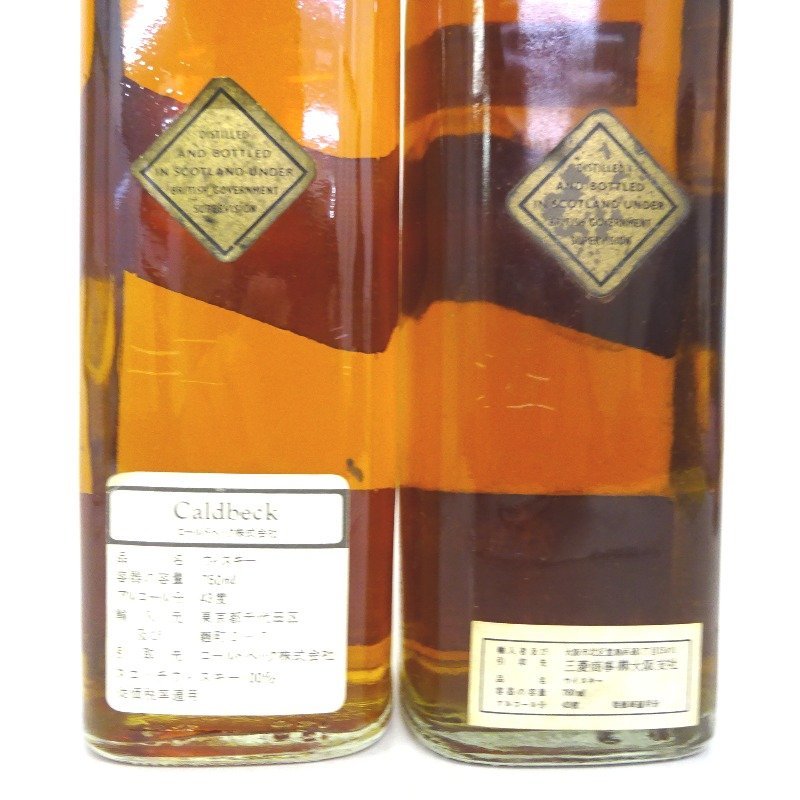 ジョニーウォーカー ブラックラベル 金キャップ 750ml 3本セット