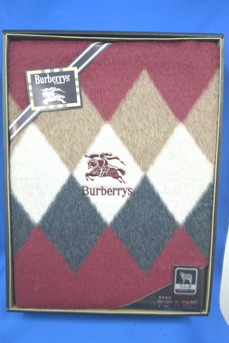 ◇◇未使用保管品 西川産業 バーバリー BURBERRY 純毛毛布 毛100% 未