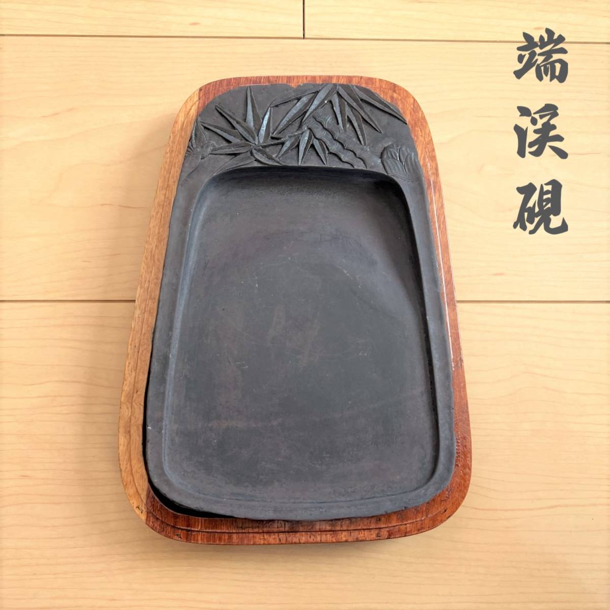 硯 端渓 竹彫刻 書道 中国 八吋 【公式通販】