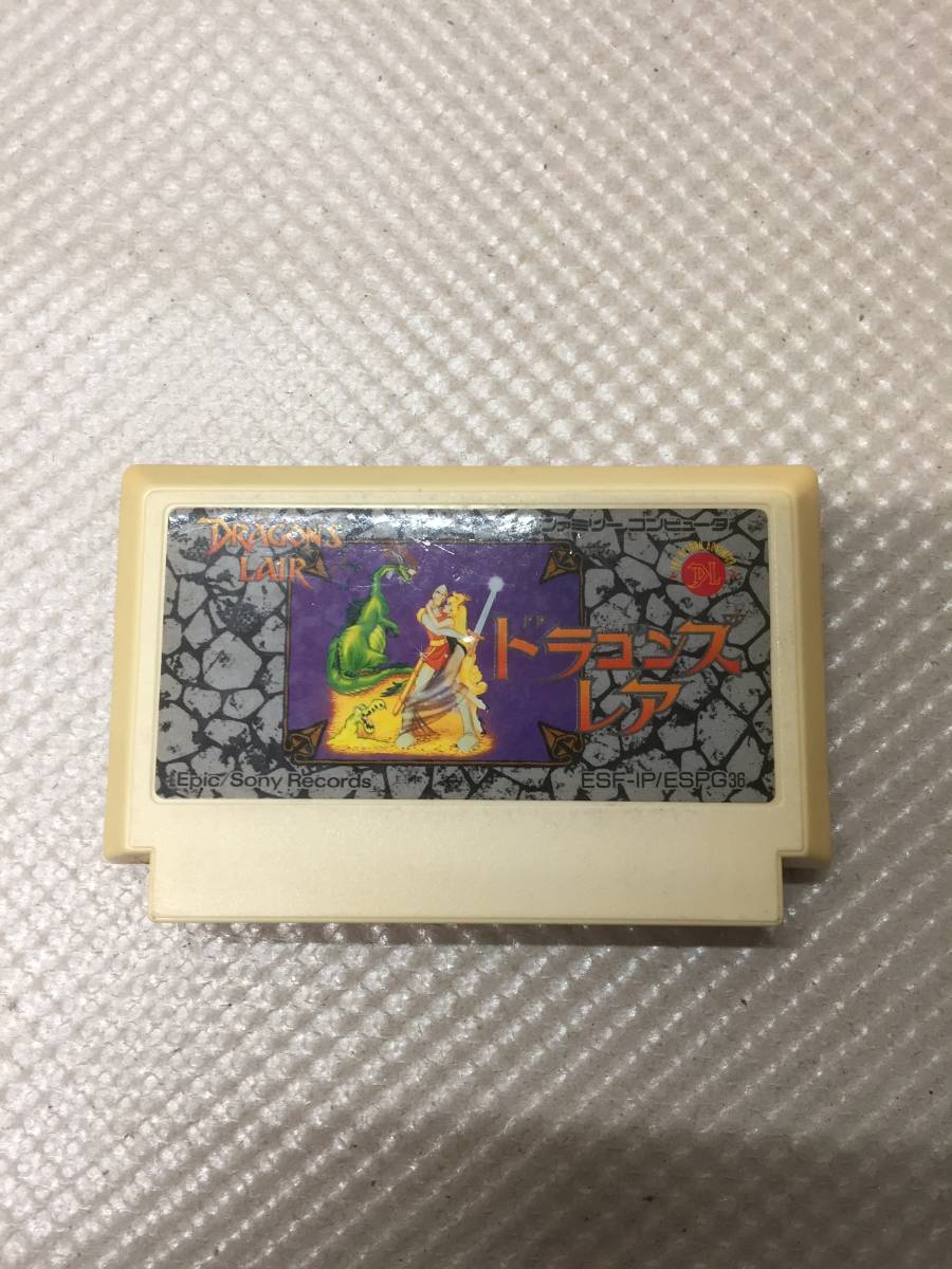 任天堂 FC ドラゴンズレア 中古 動作未確認 ファミコン エピックソニー