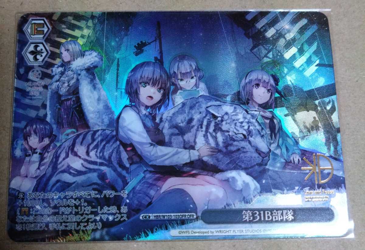 ヴァイスシュヴァルツ ヘブンバーンズレッド | Vol.2 - ヘブバン