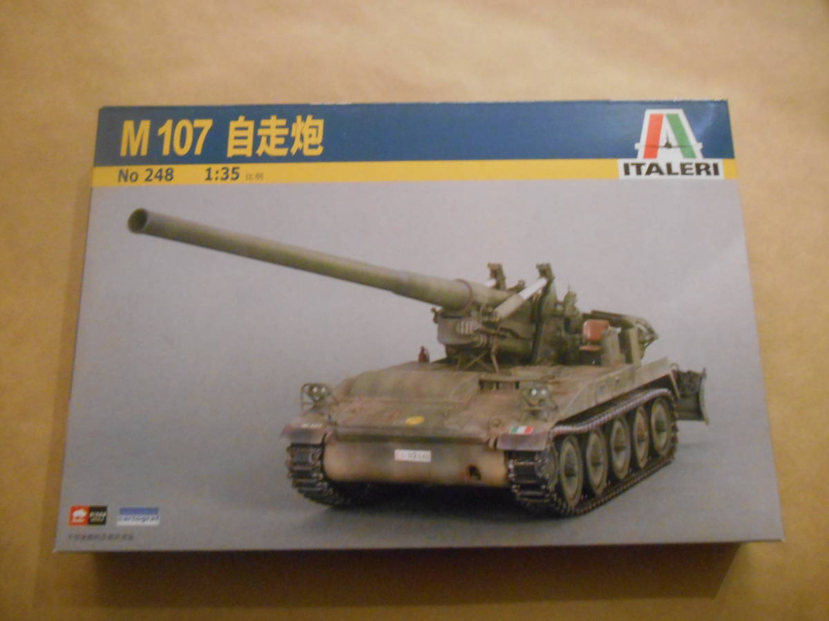 〔全国一律送料500円込〕1/35 イタレリ アメリカ M107 自走カノン砲