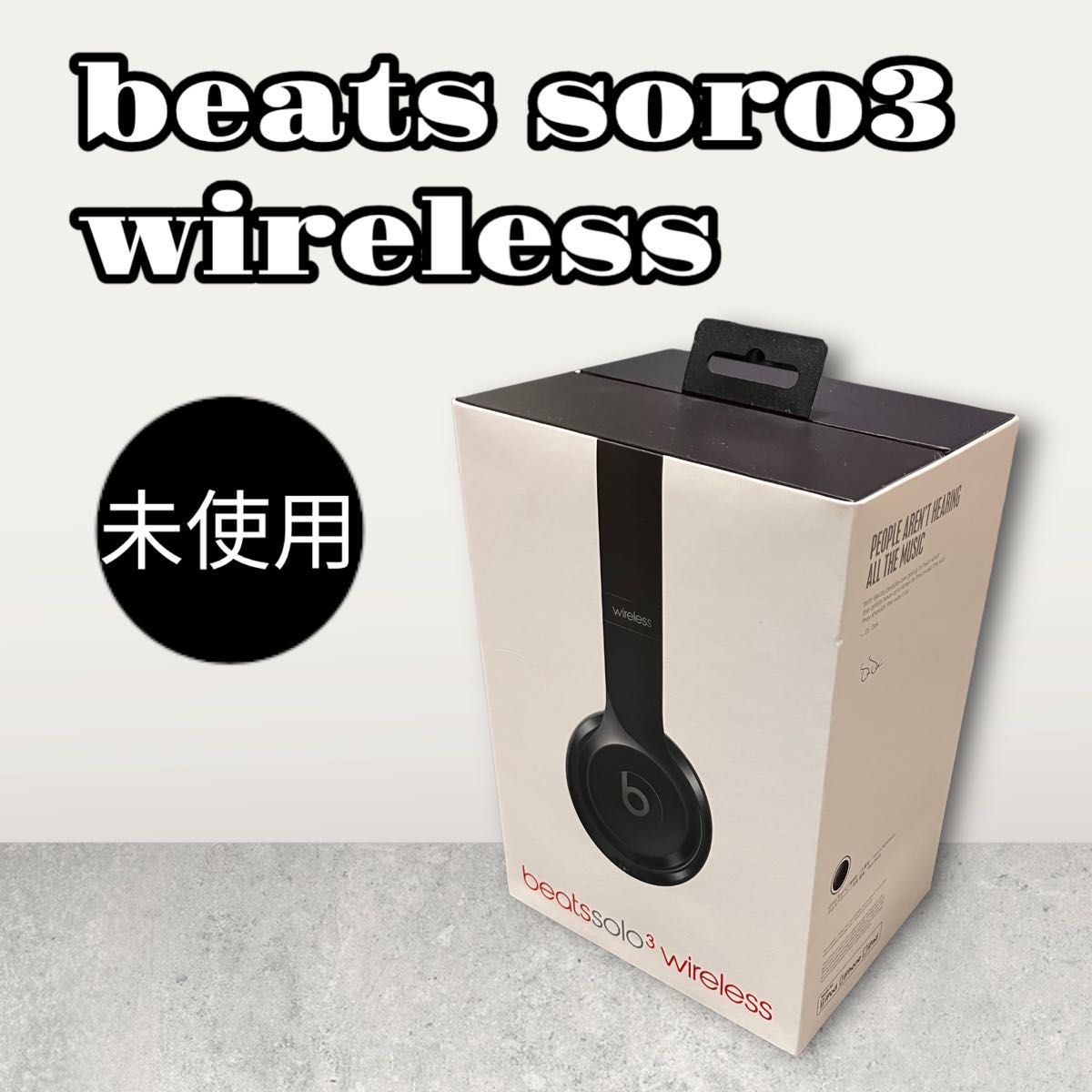 Beats ワイヤレスヘッドホン Solo3 With MT283LL⁄A マットシルバー