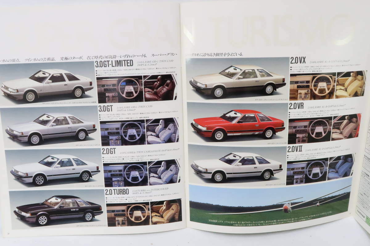 旧車カタログ 1985年1月 初代ソアラ TOYOTA SOARER トヨタ 29.5×24.5cm 