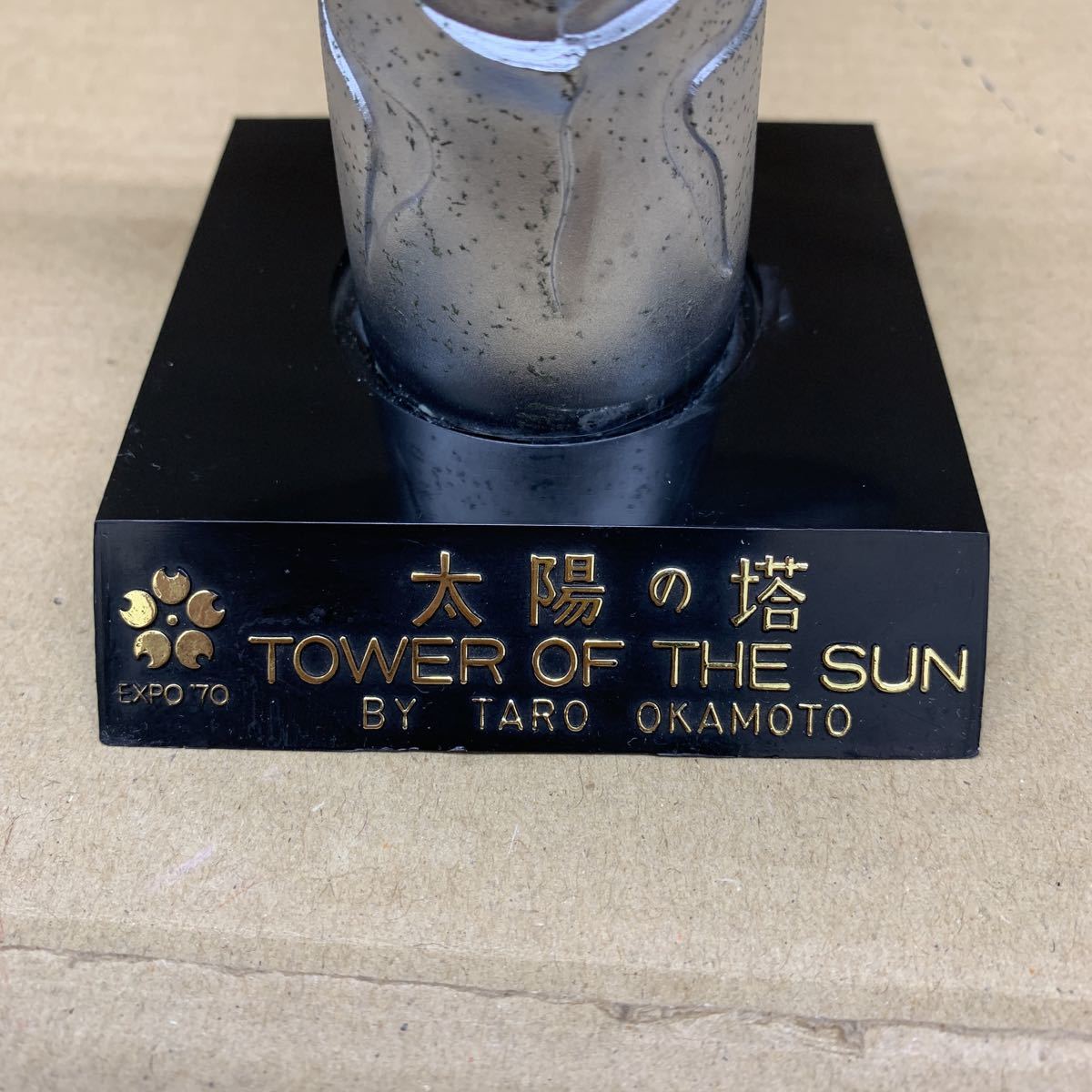 1円スタート】岡本太郎 太陽の塔 EXPO70 金属製 オブジェ /当時物 大阪