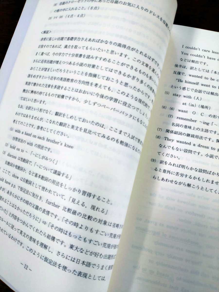 ◇1999/2000冬期直前講習 HYPER-ENGLISHリーディング＆ライティング 西