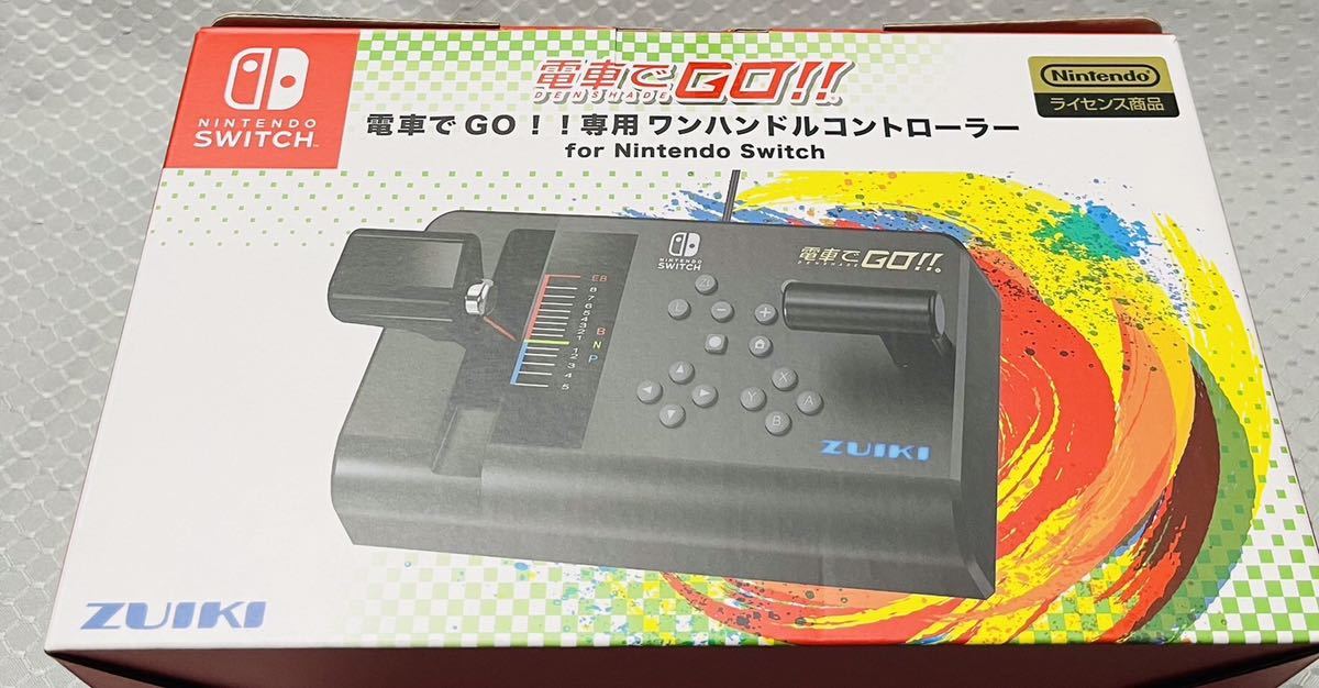 ZUIKI 電車でGO！！専用ワンハンドルコントローラー for Nintendo