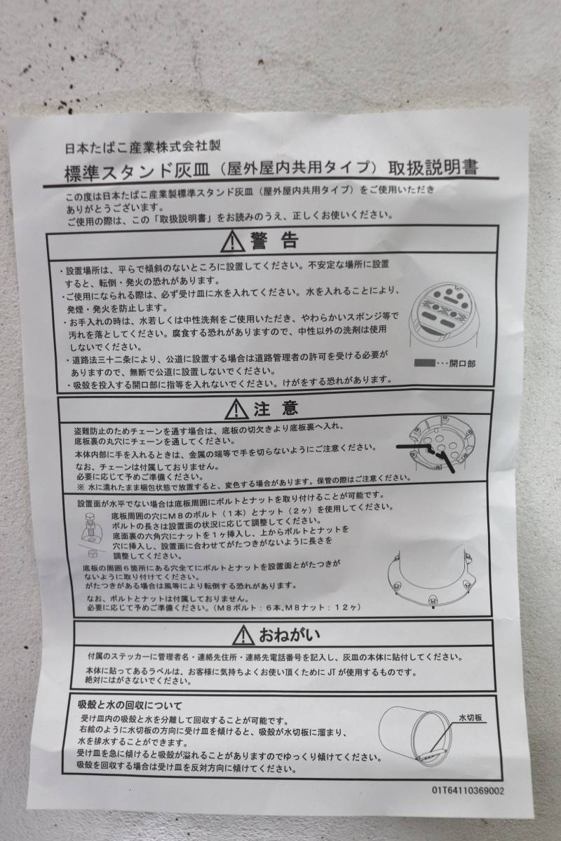 業務用 JT スタンド灰皿 喫煙室 2.1L com 72①【未使用】スタンド灰皿 業務