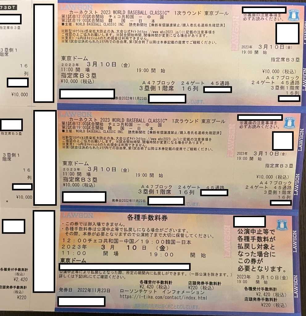 2023 WBC 日本 vs 韓国 チケット ダルビッシュサイン Beckett 3/10 WBC 韓国 vs 日本 2連番 2023 WORLD BASEBALL CLASSIC ペア