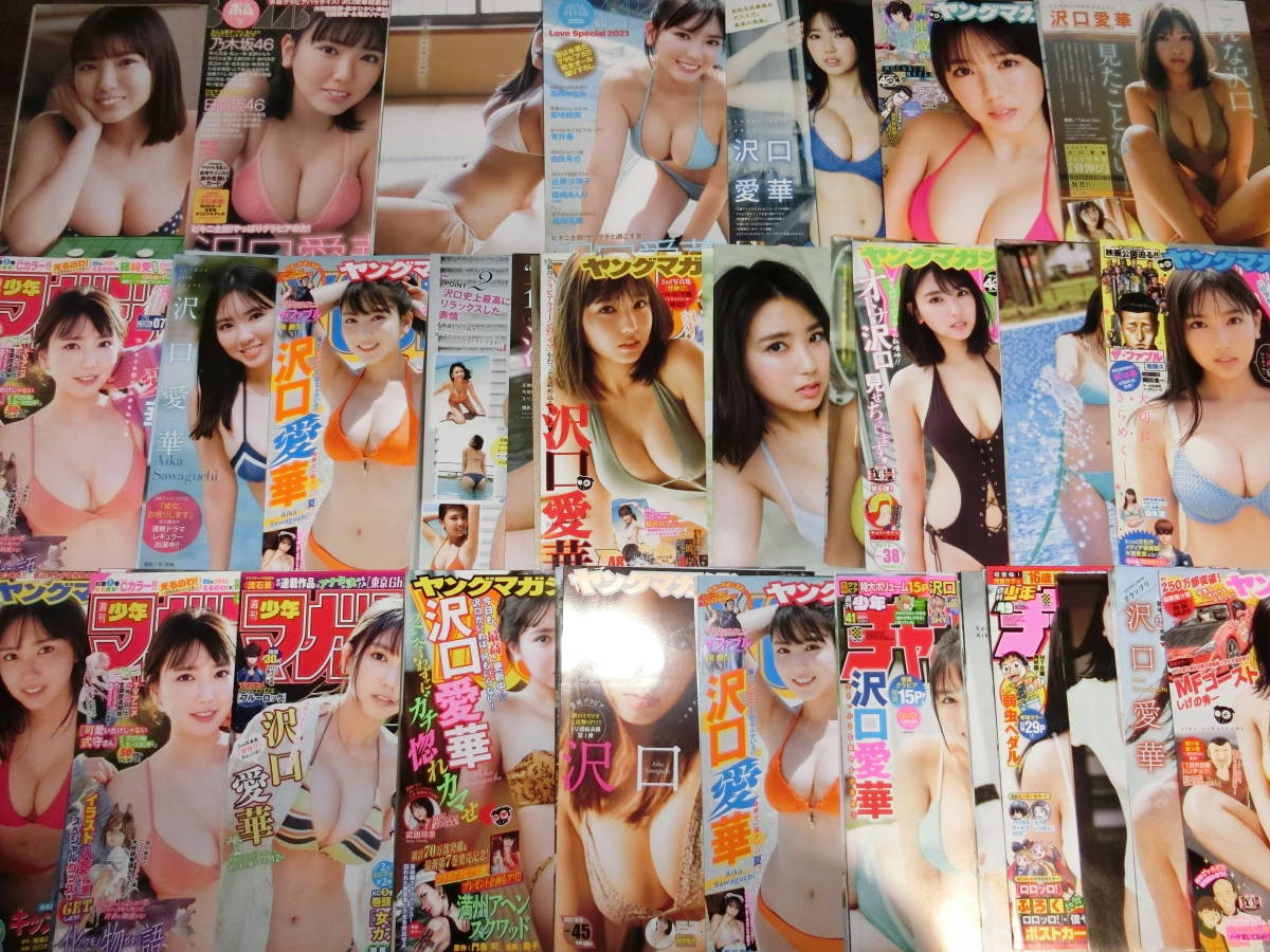 ３－２沢口愛華　２１５ページ